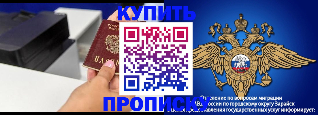 прописка законно в Инзе