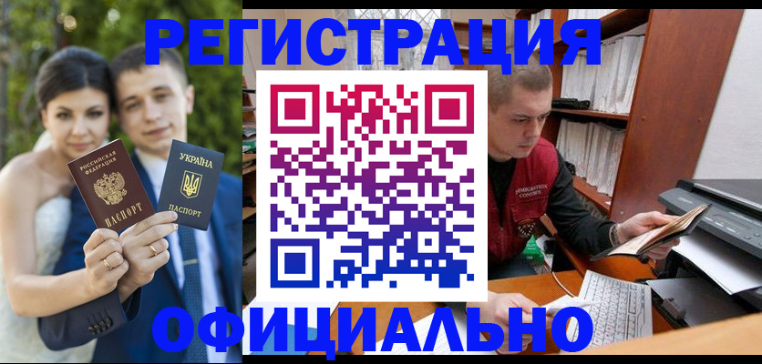 временная регистрация надежно в Инзе