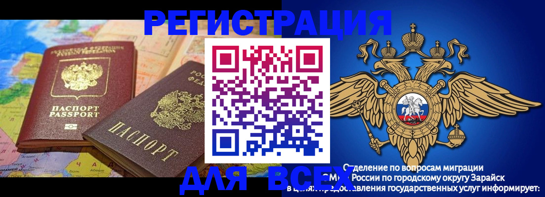 временная регистрация надежно в Инзе