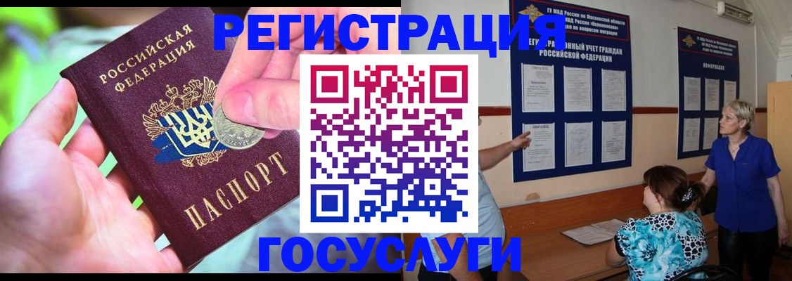 прописка 2025 в Инзе